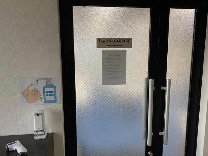 TAKASAGOBASE入口の写真