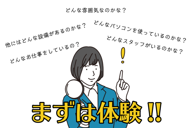 一般社団法人トータルサポート協会
